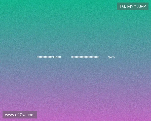 ✅体育直播🏆世界杯直播🏀NBA直播⚽- 国家加力推出一揽子增量政策！具体有五方面内容- sports